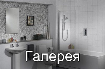 косметический ремонт ванной комнаты в Перми